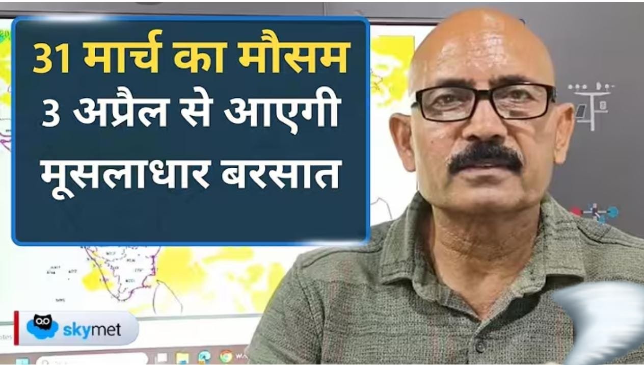 बदलेगा मौसम