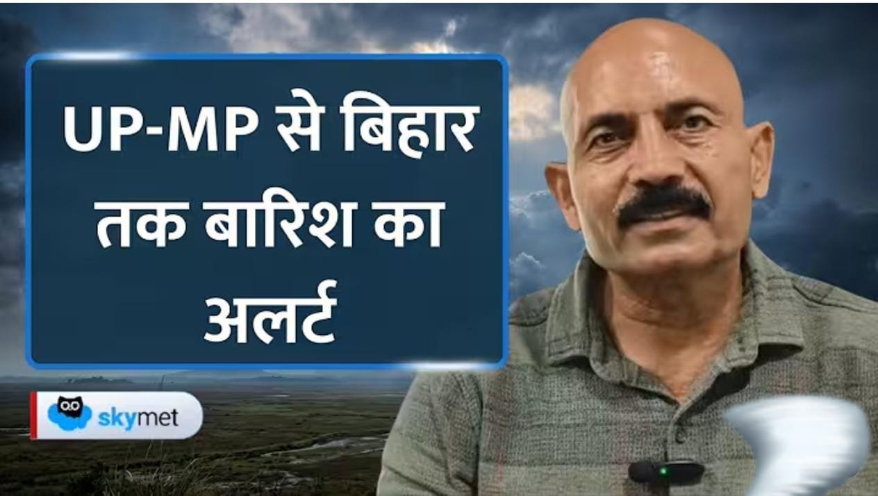 कई राज्यों में बारिश